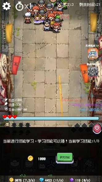 守个蛋手游攻略6