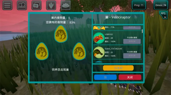 诅咒之岛老版本霸王龙模拟器怎么生蛋2