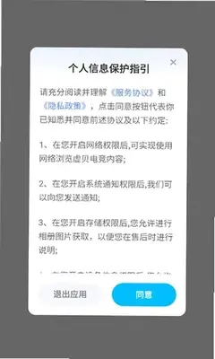虚贝电竞2026最新版特色 虚贝电竞2026最新版特色