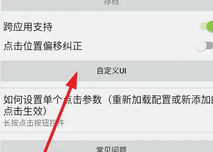 冷凝连点器使用教程3
