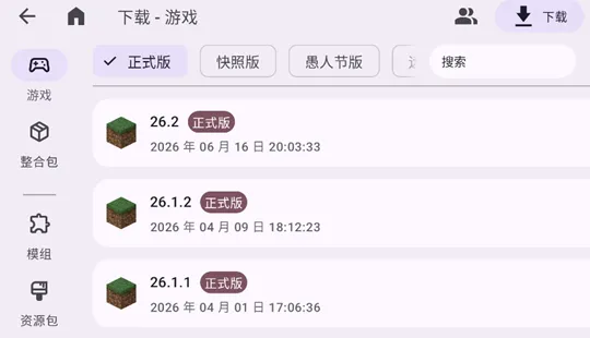 ZL2我的世界启动器使用方法2