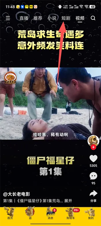 京东短剧在哪里看2