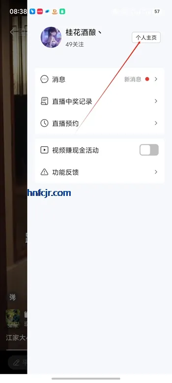 京东短剧app收藏的短剧在哪找3