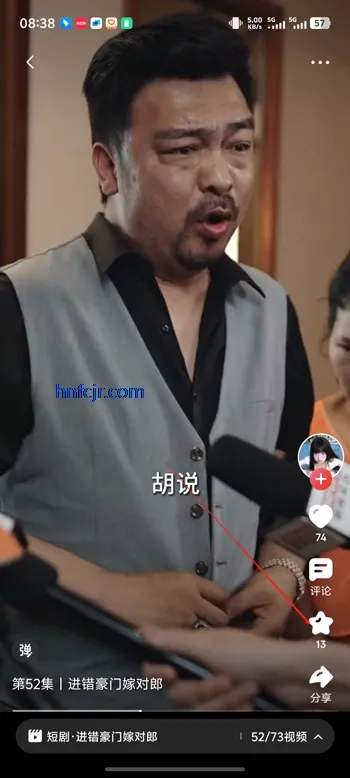 京东短剧app收藏的短剧在哪找1