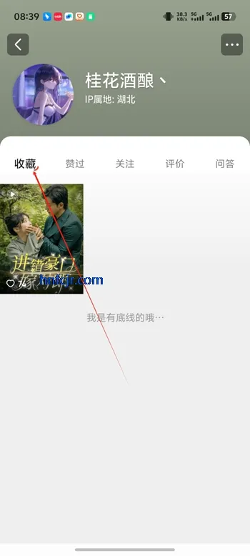 京东短剧app收藏的短剧在哪找4