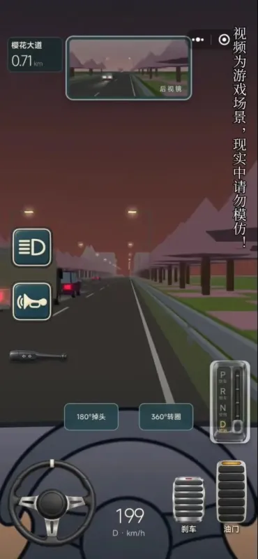 驾考宝典UP主自制版截图2