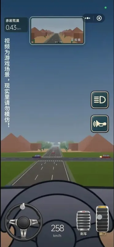 驾考宝典UP主自制版截图3