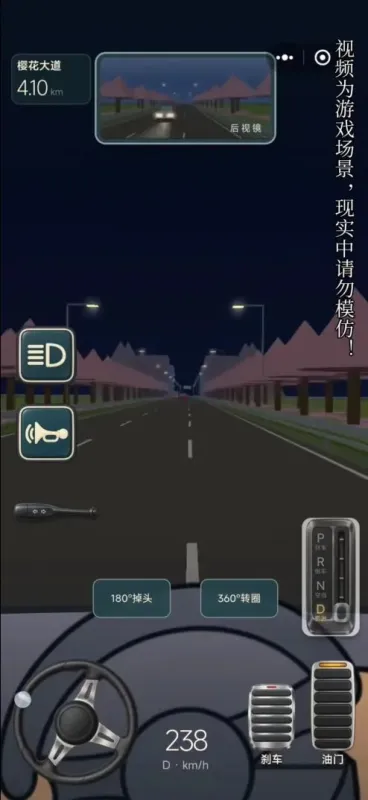 驾考宝典UP主自制版截图4