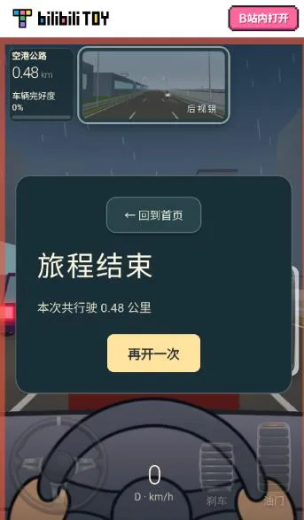 驾考宝典玩家自制游戏怎么玩4 驾考宝典玩家自制游戏怎么玩4