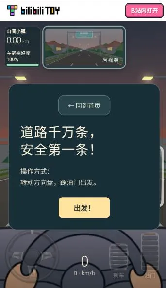 驾考宝典玩家自制游戏怎么玩2 驾考宝典玩家自制游戏怎么玩2