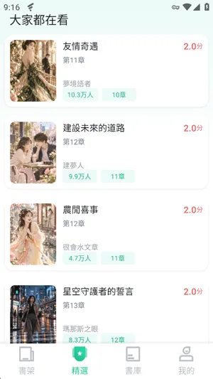 番茄看书怎么缓存小说离线阅读 番茄看书怎么缓存小说离线阅读