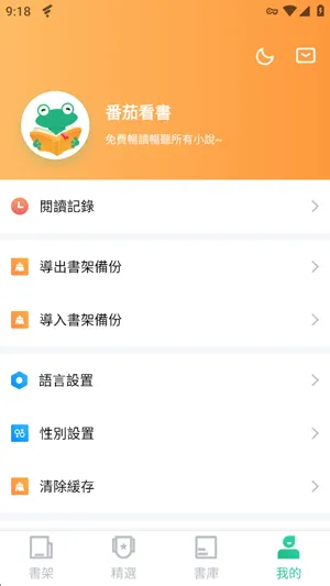 番茄看书核心功能 番茄看书核心功能