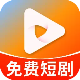 免费短剧全看多