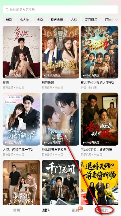 免费短剧全看多app怎么注册1 免费短剧全看多app怎么注册1