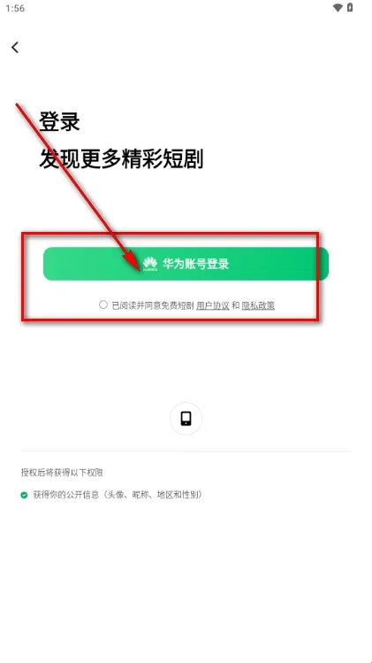 免费短剧全看多app怎么注册3 免费短剧全看多app怎么注册3