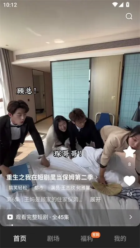 免费短剧全看多app怎么使用1 免费短剧全看多app怎么使用1