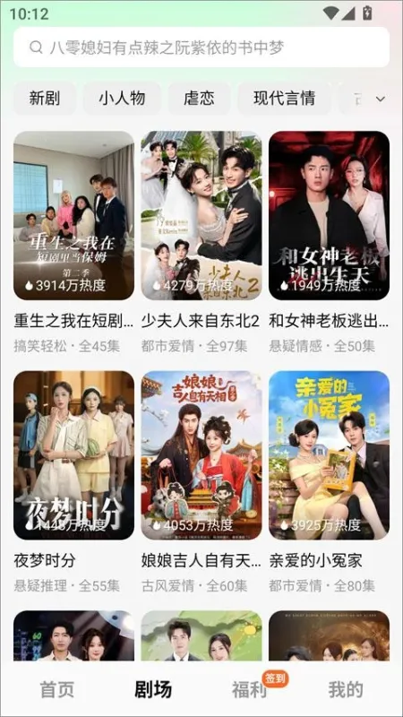 免费短剧全看多app怎么使用2 免费短剧全看多app怎么使用2