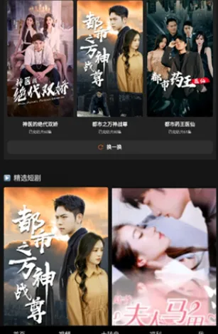 免费短剧全看多app特色 免费短剧全看多app特色
