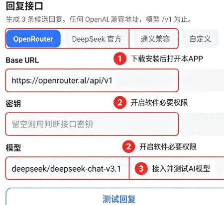 Jev聊天助手怎么用