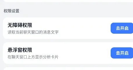 Jev 聊天助手使用方法2