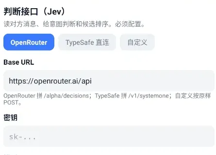Jev 聊天助手使用方法3