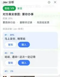Jev聊天助手免费吗