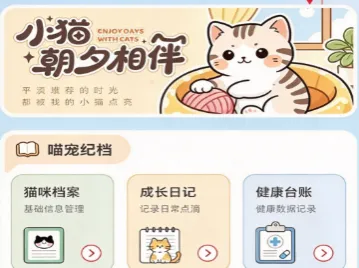 灵猫日常