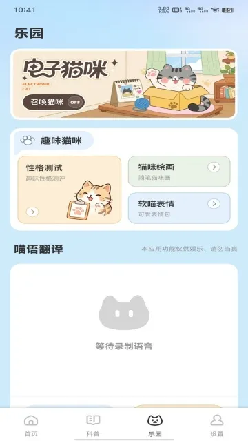 灵猫日常2026最新版特色