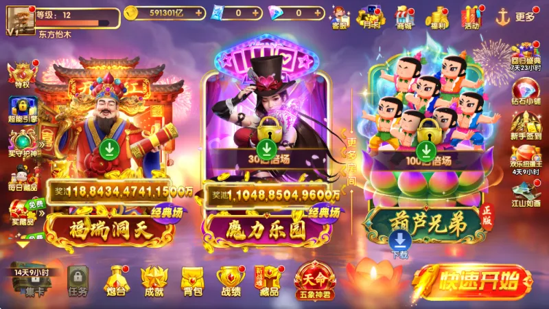 途游休闲捕鱼版本大全四周年截图4