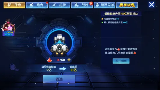 途游休闲捕鱼怎么升炮3 途游休闲捕鱼怎么升炮3