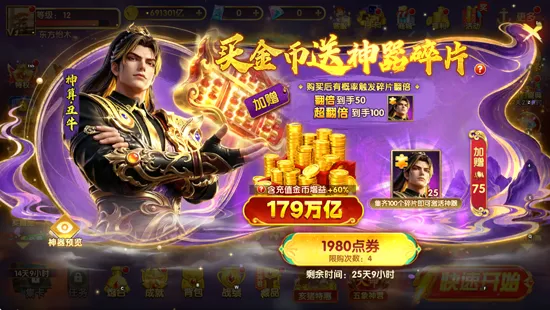 途游休闲捕鱼怎么切换炮台1 途游休闲捕鱼怎么切换炮台1