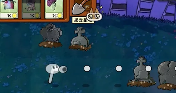 pvz威化版攻略4