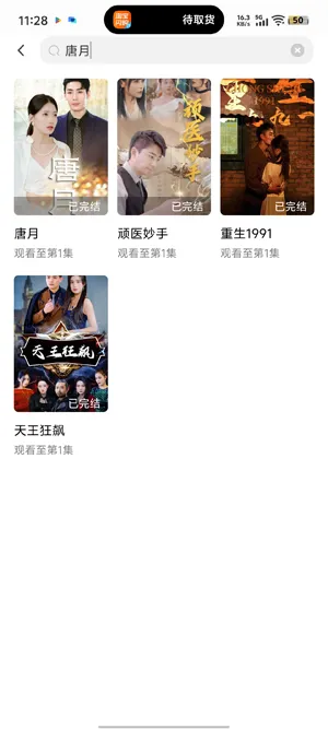 梦幻短剧场怎么搜索短剧3 梦幻短剧场怎么搜索短剧3