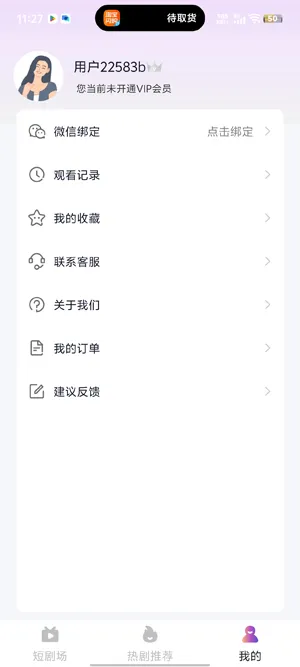 梦幻短剧场追剧体验好不好 梦幻短剧场追剧体验好不好