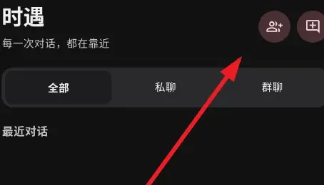 时遇AI怎么用2
