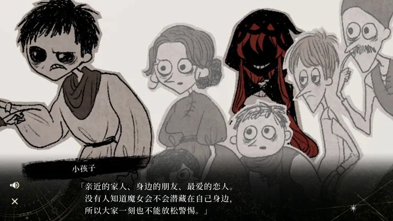 黄昏中魔女如是说手机版下载截图4