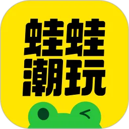 蛙蛙潮玩