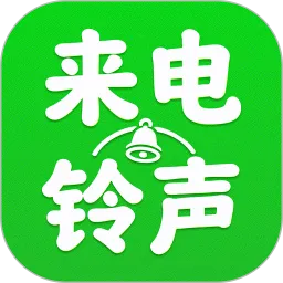 海量铃声