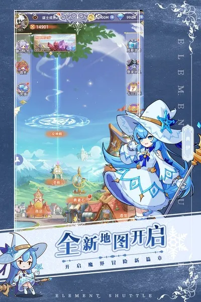 元素穿梭免费版截图1