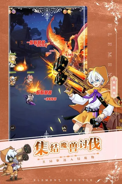 元素穿梭免费版截图2