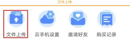 傲晨云手机安卓版 傲晨云手机安卓版