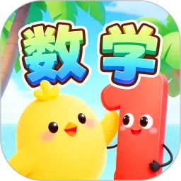 免费数学启蒙