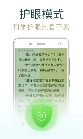 追书神器老版本下载