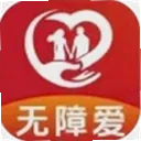 无障爱