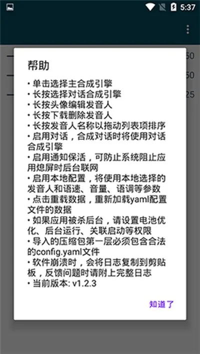 MultiTTS安卓版下载 MultiTTS安卓版下载