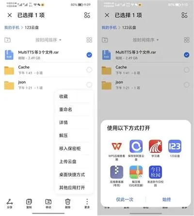 MultiTTS安卓版下载 MultiTTS安卓版下载