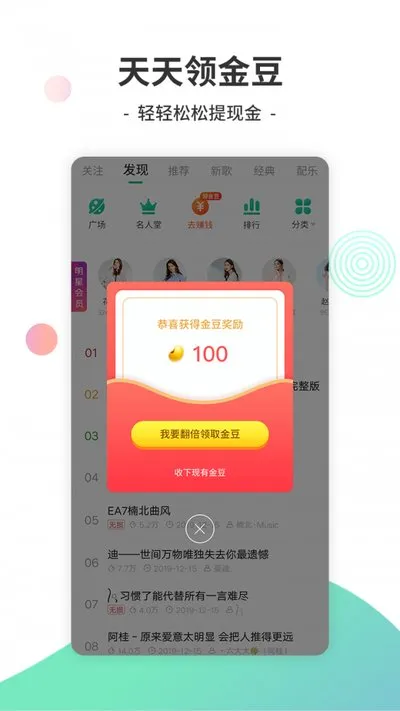 Y电音下载最新版 Y电音下载最新版