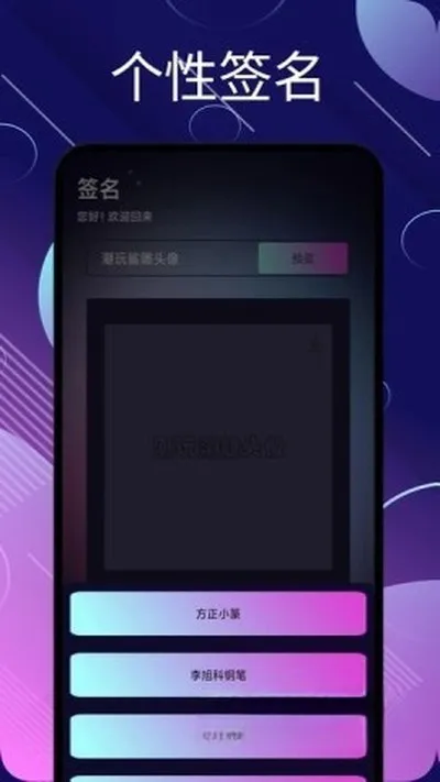 潮玩鲨雕头像安装包截图1