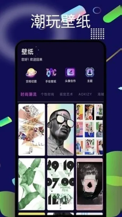 潮玩鲨雕头像安装包截图2