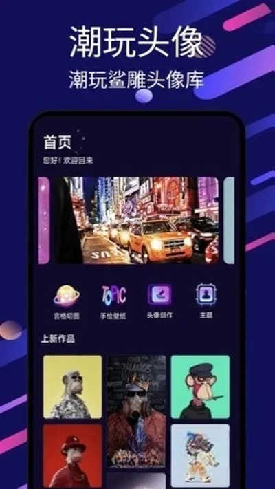 潮玩鲨雕头像安装包截图3